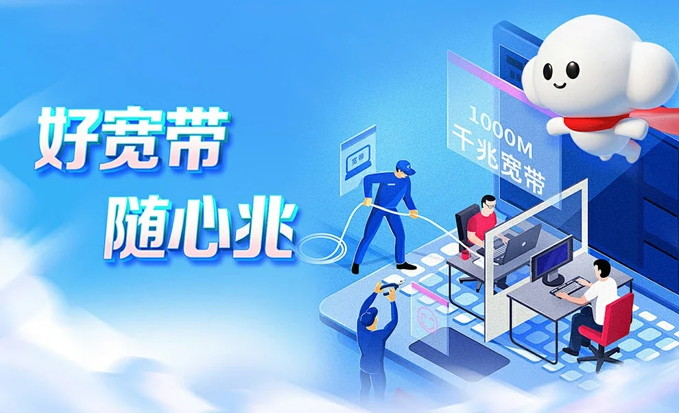 中堂中国联通